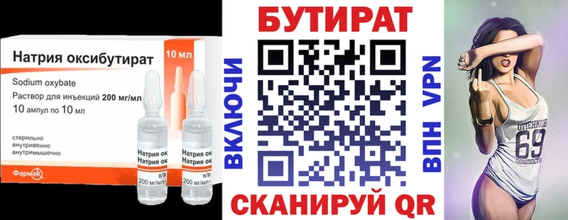 где можно купить   Горячеводский  БУТИРАТ оксана 