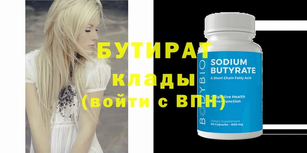 бутират Нягань