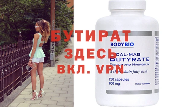 бутират Нягань