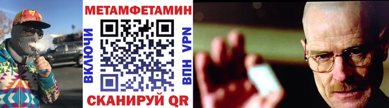 купить мега маркетплейс Первитин Methamphetamine Горячеводский